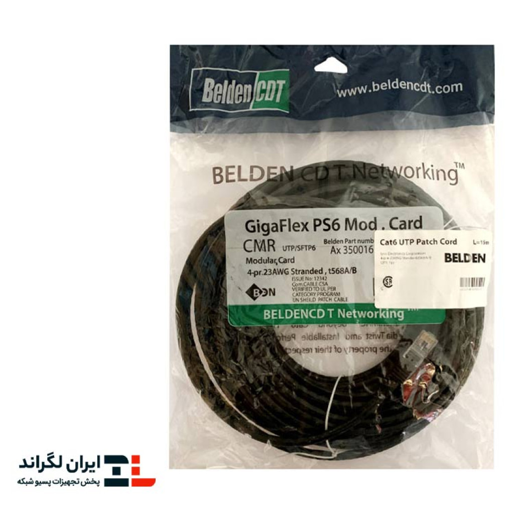 قیمت پچ کورد شبکه لگراند Cat6 UTP PVC نارنجی | 15 متری