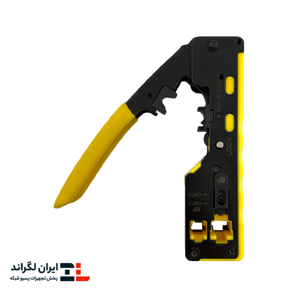 خرید آچار سوکت زن ونتولینک مدل HT-718 زرد | فروشگاه آنلاین تجهیزات شبکه ایران لگراند