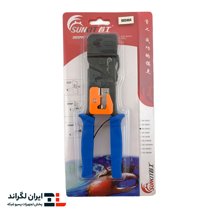 آچار سوکت زن سان کیت مدل SK-868G